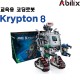 krypton8 / abilix 교육용 코딩로봇/세계대회용