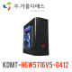 KDMT-H6W5716V5-G412 / 가을디에스PC / 가을PC